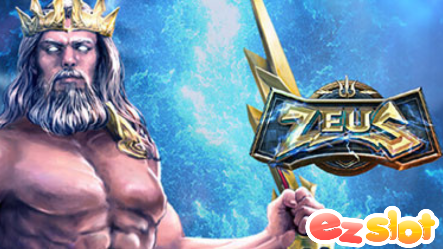 Zeus เกมสล็อตเทพเจ้าที่มาพร้อมกับคอมโบ